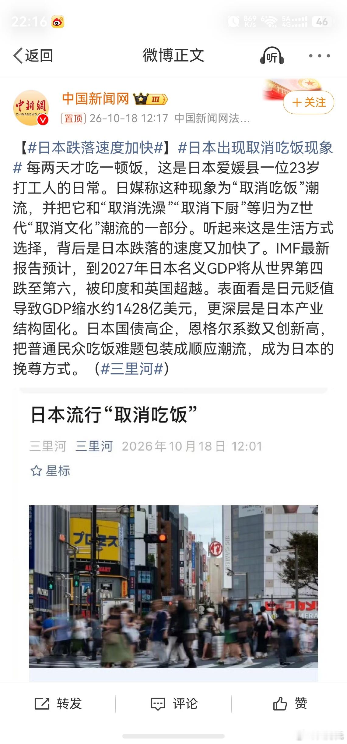 日本出现取消吃饭现象，道理我都懂，但是两天才吃一顿的话是怎么忍住不饿的呢？[允悲