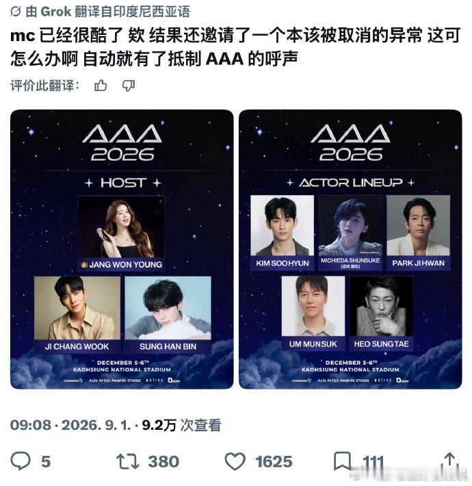 多家粉丝团体抵制金秀贤出席AAA韩网抵制金秀贤出席AAA 多家粉丝团体已经在 X