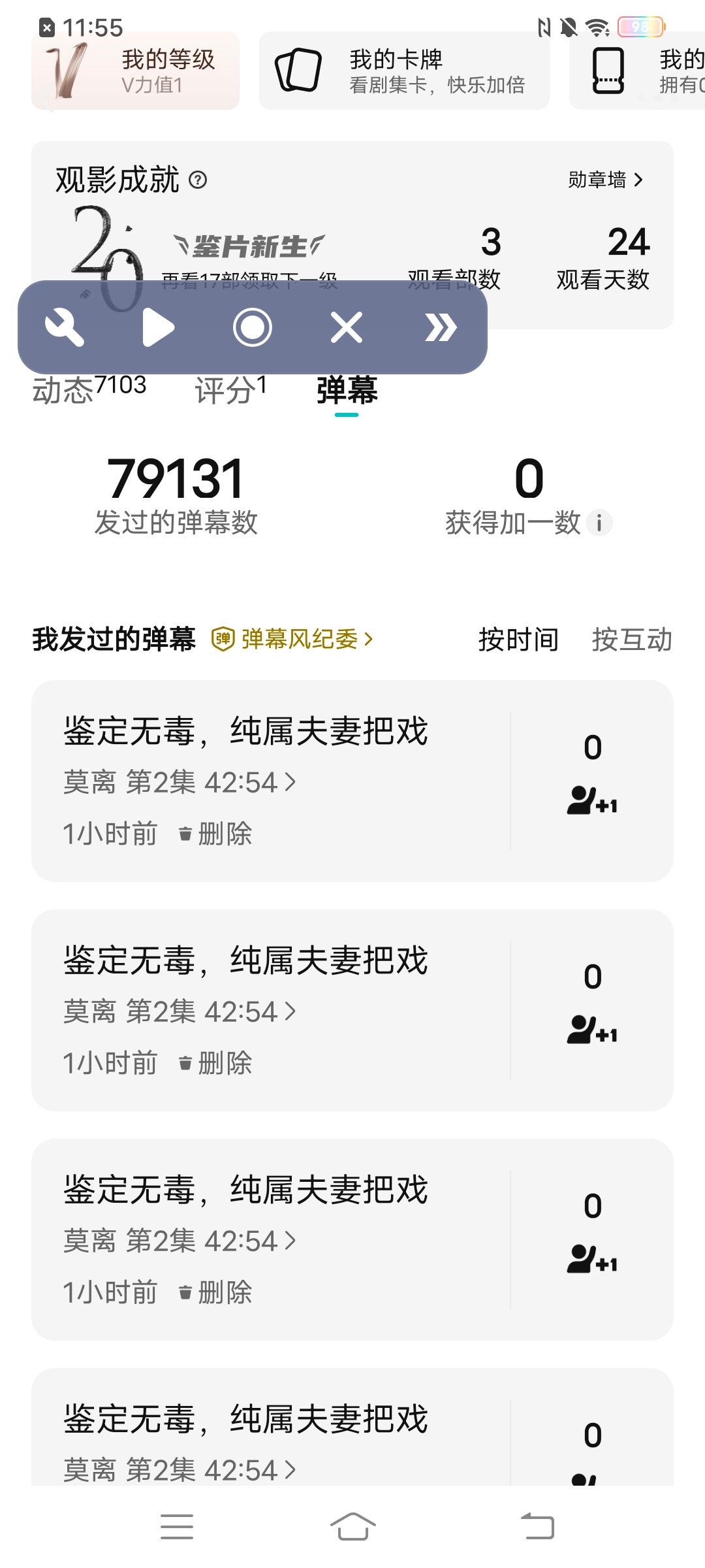 真的很好用 