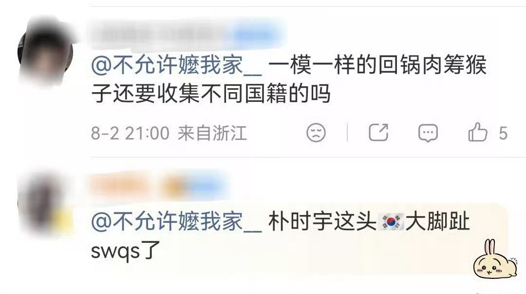好会骂，我学了，哈哈哈哈哈哈哈哈哈哈
