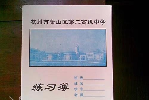 整理自己的资料，发现一些老物件。 ​