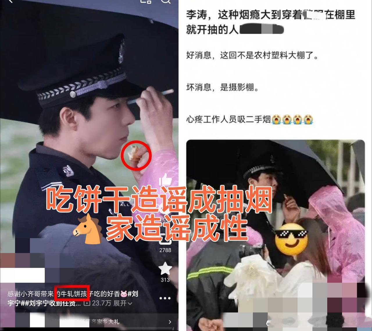 某家粉丝没完没了，刘宇宁吃个饼干还要被ZY抽烟，我都感觉神经了！ 