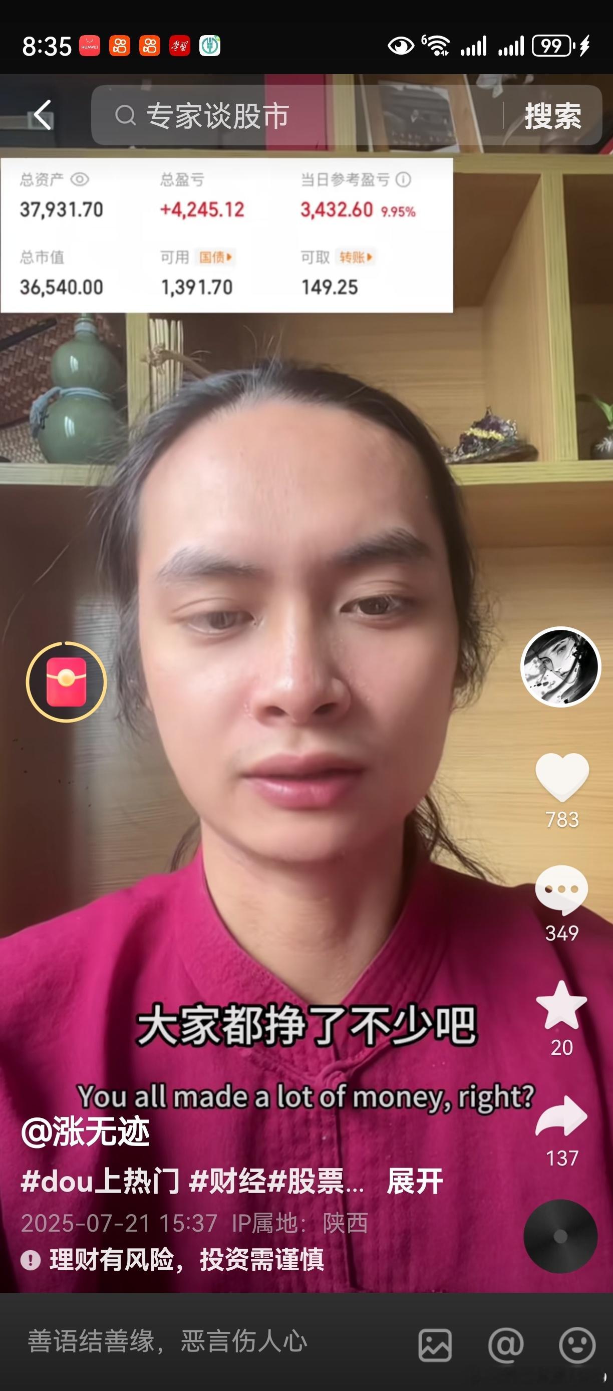 单看这3天，这位道友是暴利！但，你能相信，这位道友至今是巨亏吗？这个真实的例子，