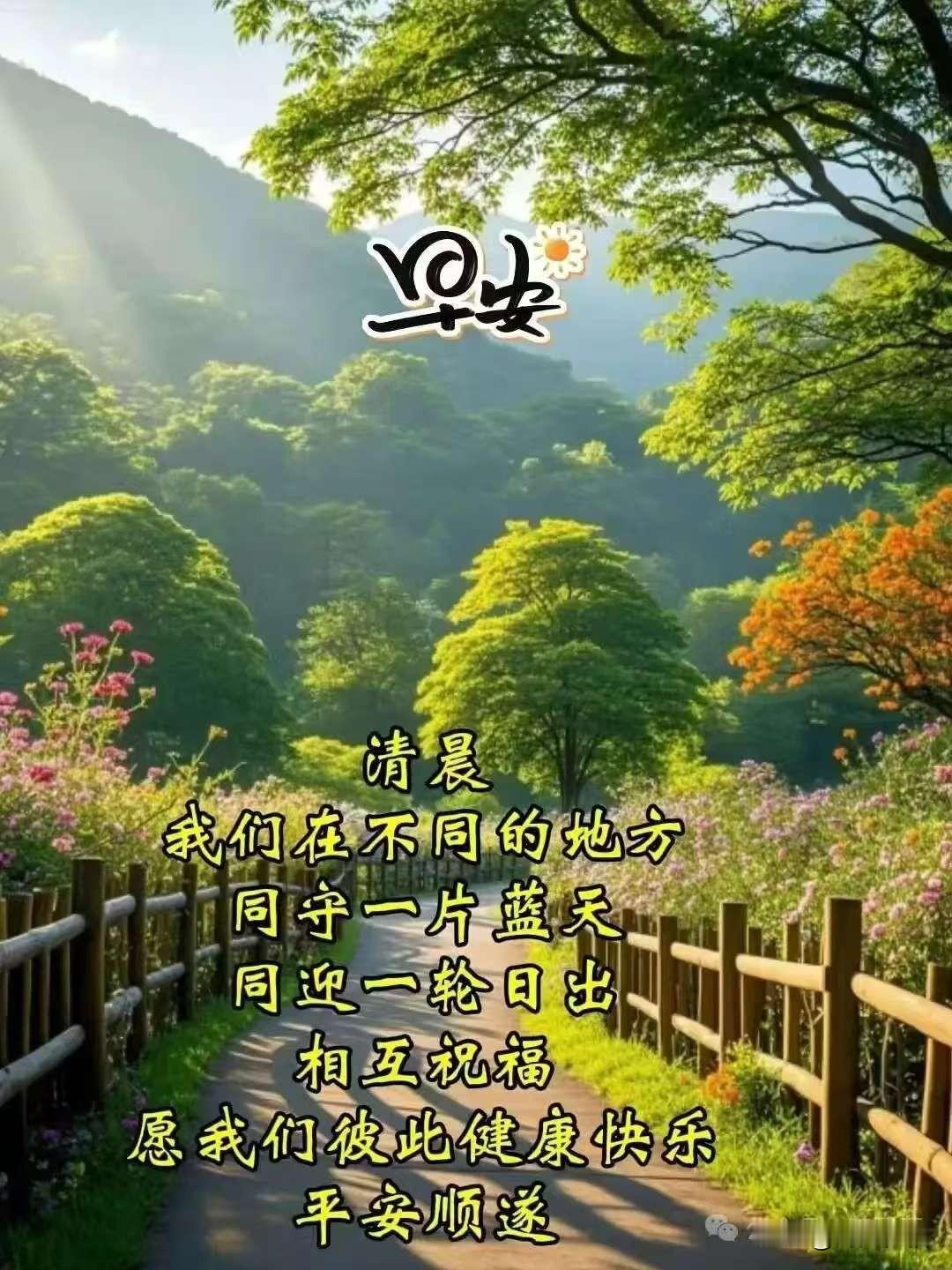《七言诗·安康惜缘》
 
不贪金玉满堂盈，
唯愿安然度四时。
知己何须朝暮会，