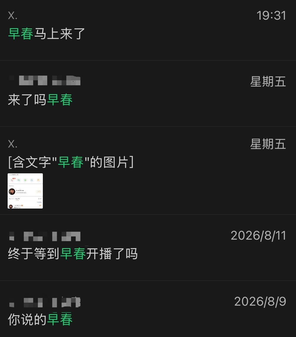 和每天都是在等待早春晴朗终于等到了风声 不敢想多幸福 