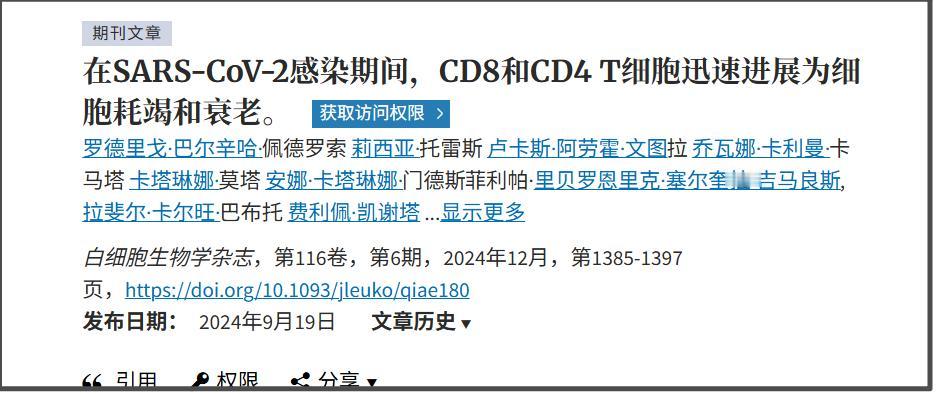 该文章提到：“但随着非新冠感染病例逐年增加，免疫债理论的解释力已逐渐减弱。美国疾