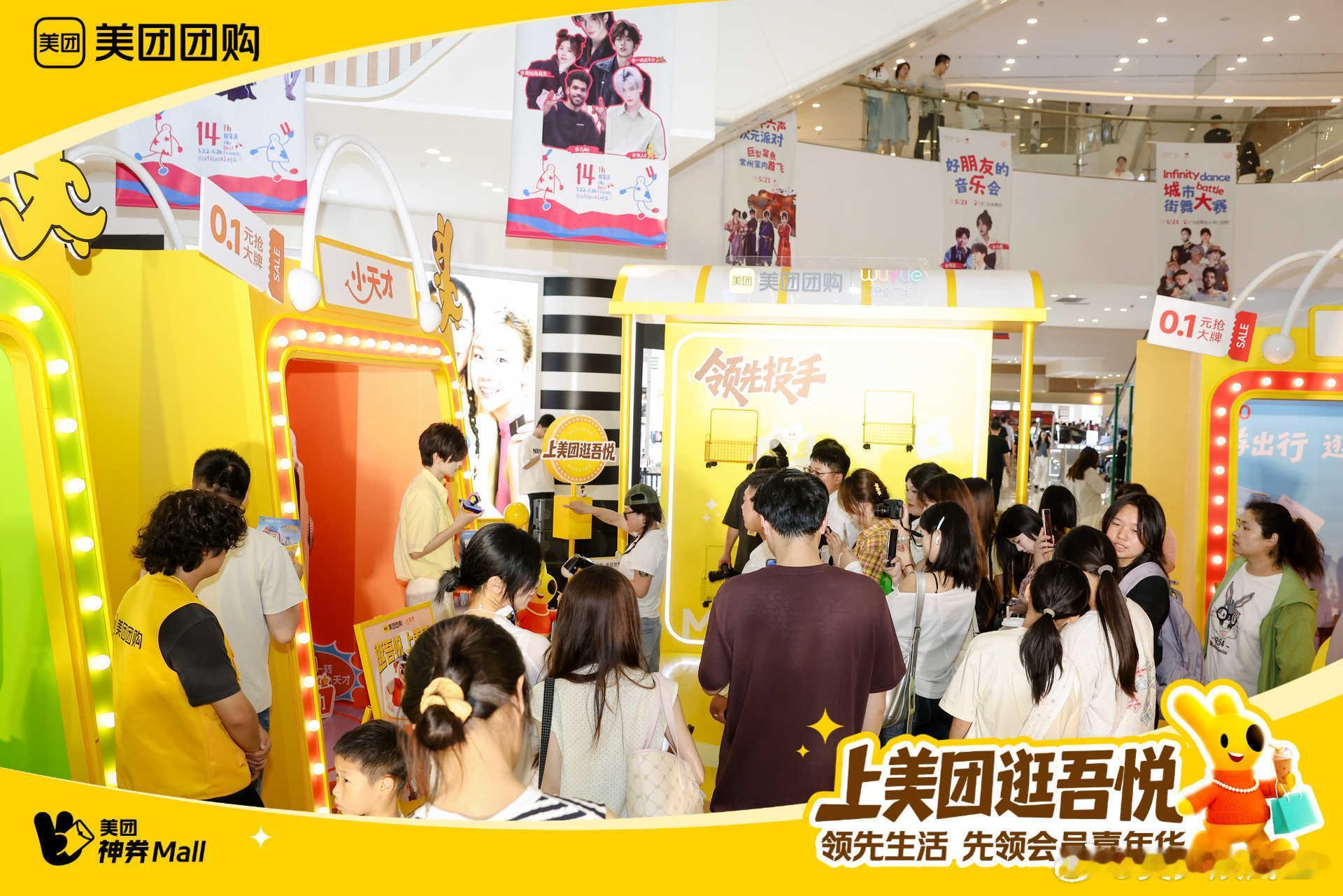 社恐根本不敢一个人逛商场 一人逛店怕尴尬就用美团！逛吾悦用美团 常州武进吾悦福利
