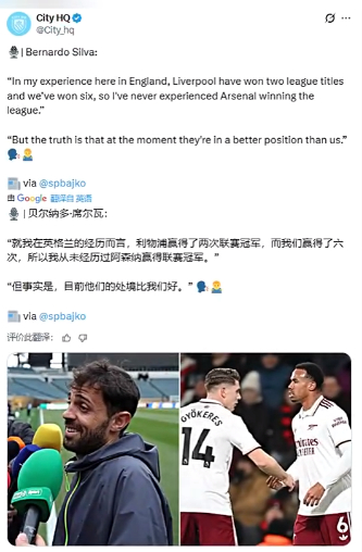 B席：我从未经历过阿森纳赢得联赛冠军 
