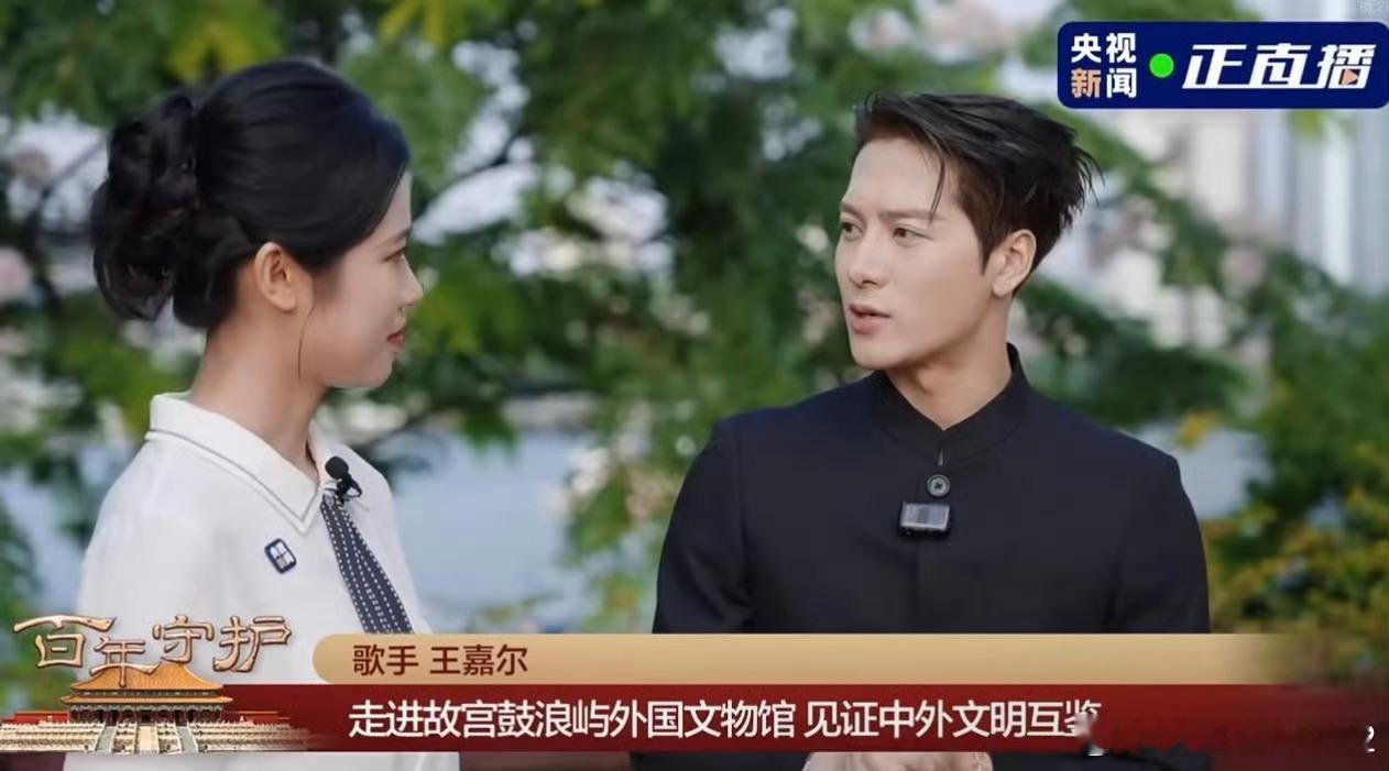 王嘉尔上央视新闻王嘉尔真的好周正的长相 完全被他的气质和实力给硬控到了 央视镜头