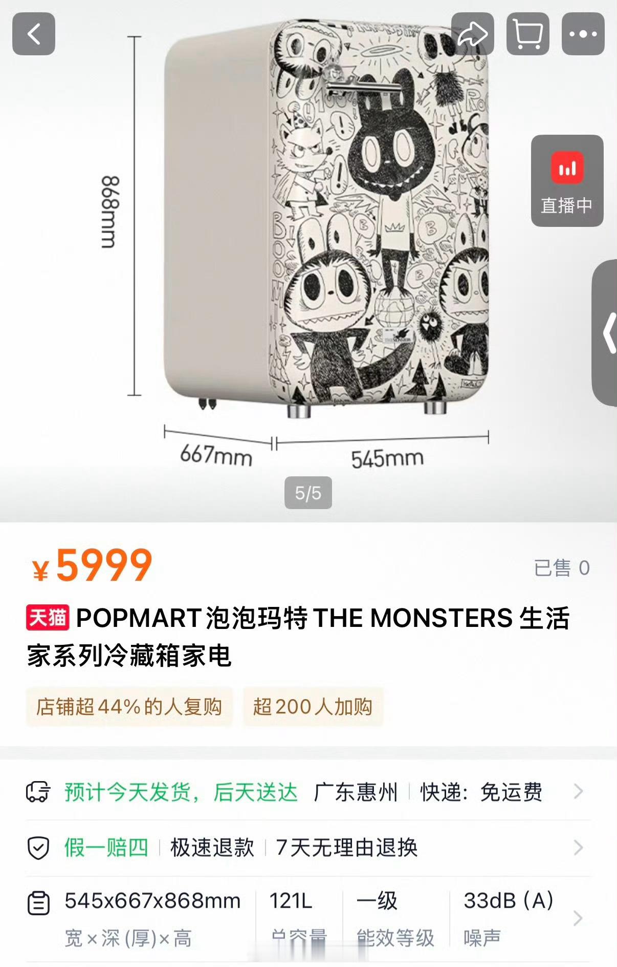 泡泡玛特小家电上架了，12L的冰箱，5999元，你们会买么