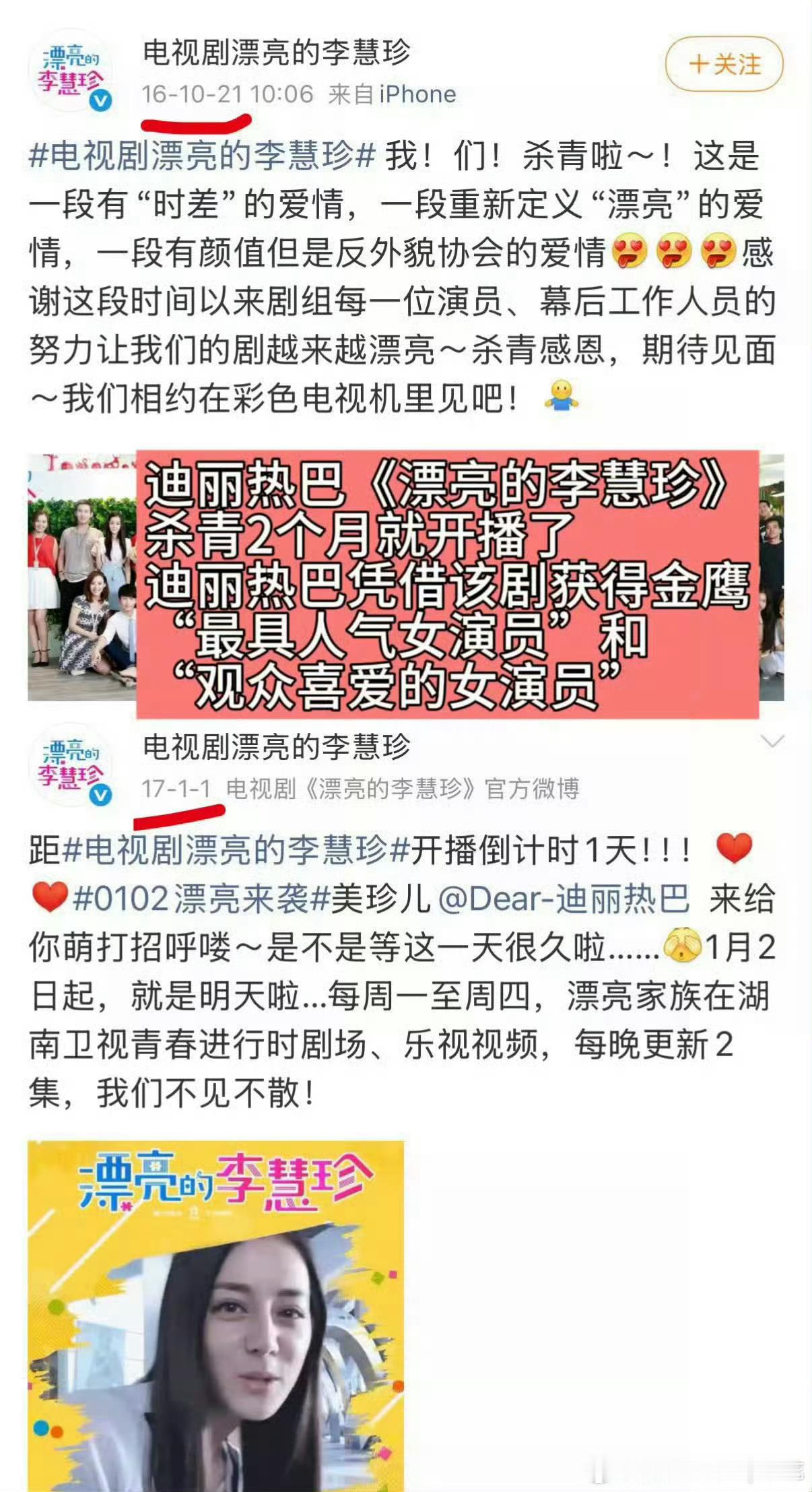 漂亮的李慧珍杀青两月播出当年在限韩令最严的时候拍了这部剧甚至还顺利播出了，而且凭