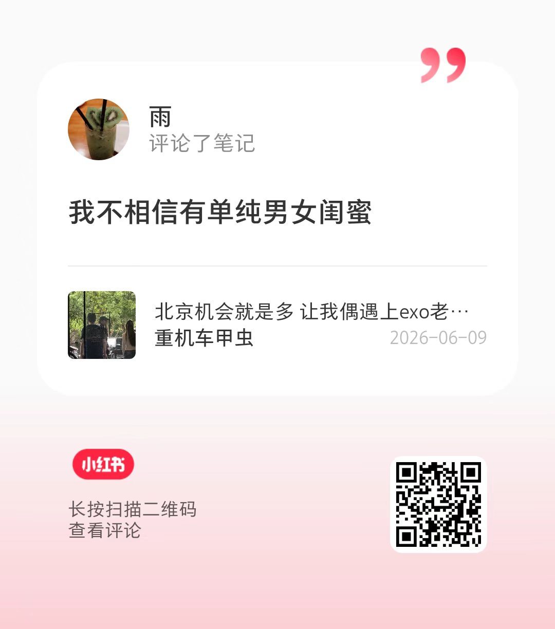 评论区有大量嘿和造谣，大家一边做一下聚宝一边🈳