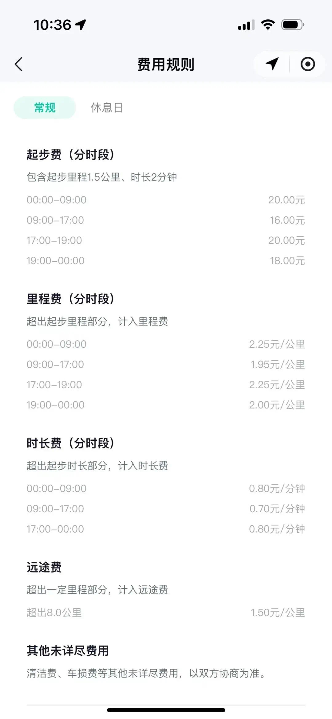 萝卜快跑深圳试运营，试运营起步价是16块。作为对比，深圳的滴滴起步价是10块，包