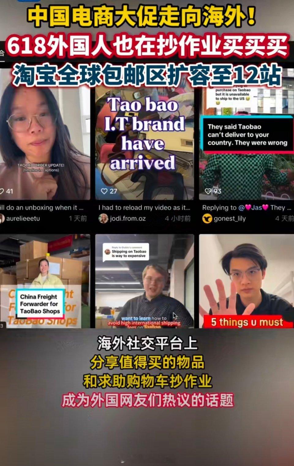 想必国内的消费者已经感受到了618到来前的火爆，而今年还有一群人也能体验到618