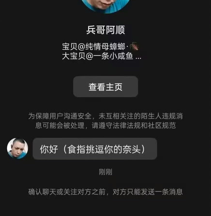 交友软件异闻录 本次更新九则。 （图4为投） 