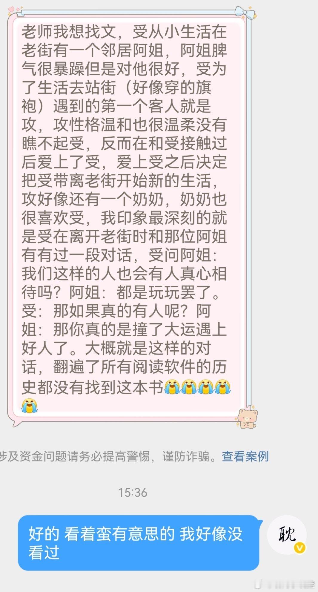 💜 帮宝子找文💛 描述看配图🧡 有印象的可以评论文名哦  