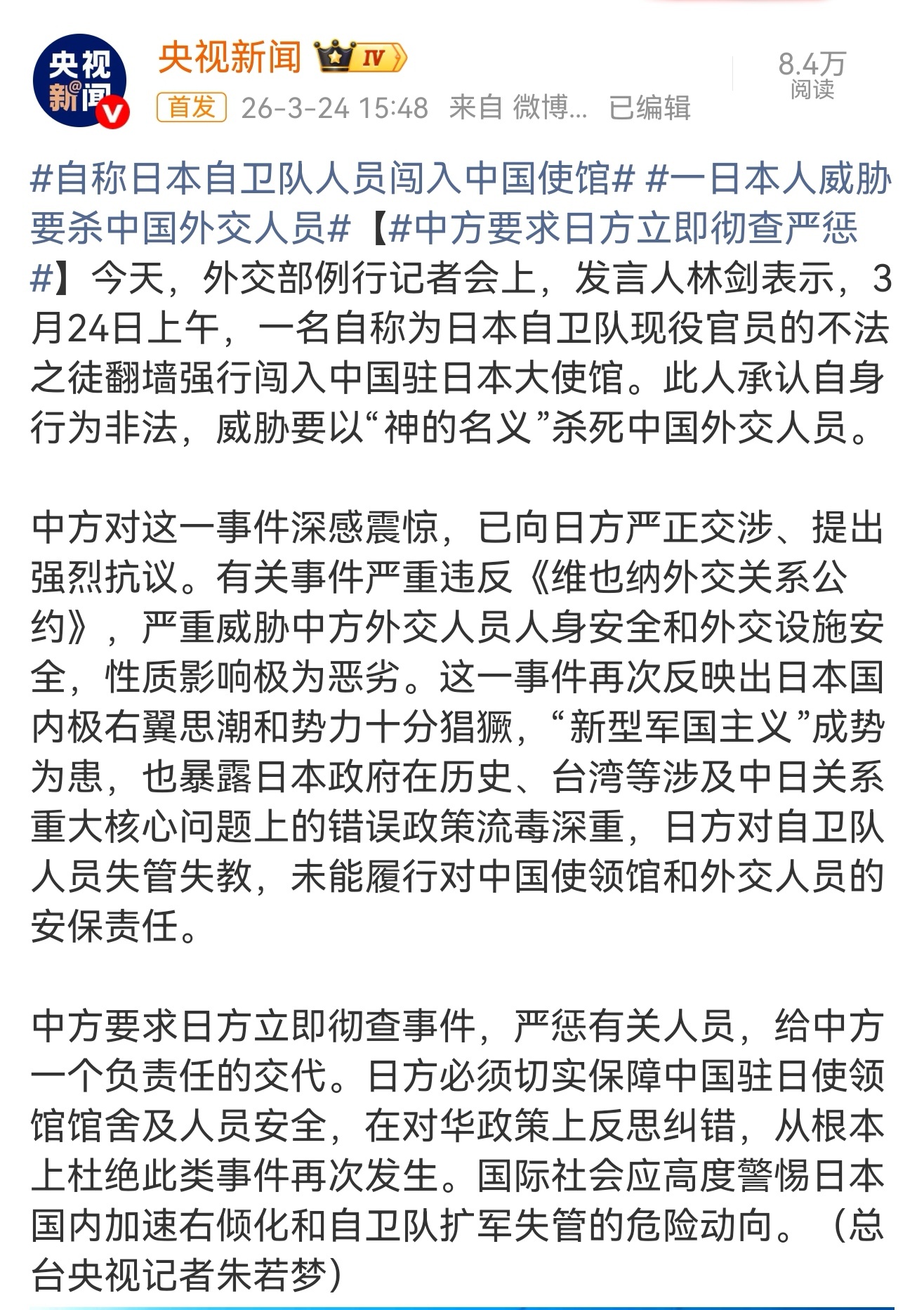 🔻怎么，本子这是又想独走了？🔻真当现在是1936年是吧。 自称日本自卫队人员