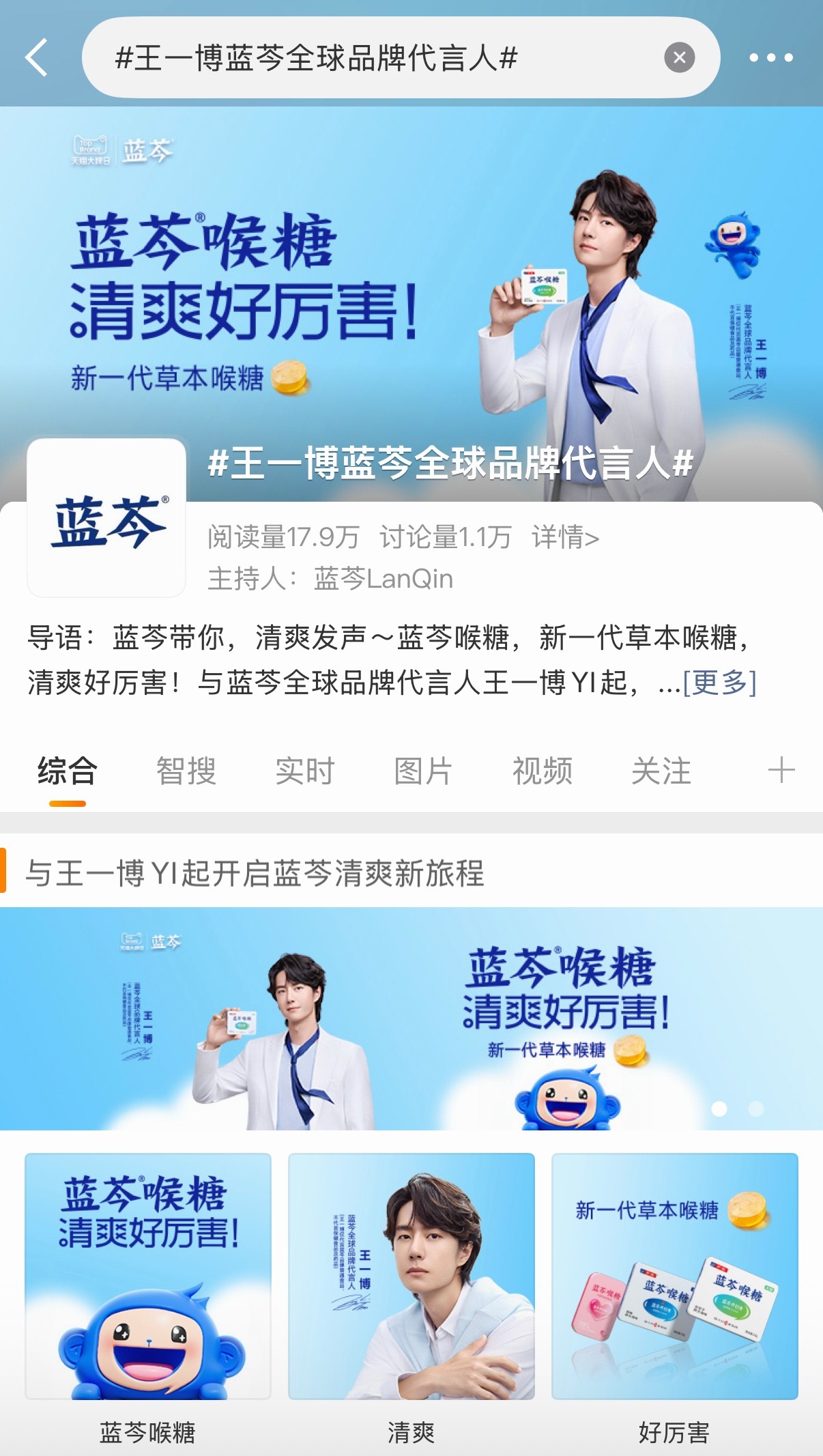 哇哦这个词条真的版头已经换了！好帅的王一博啊！蓝芩不仅连夜加急铺设地广，0点又在