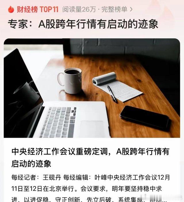 A股今天向下启动跨年行情，102股涨停散户控制好风险再吃肉：A股今天砸盘的第一目