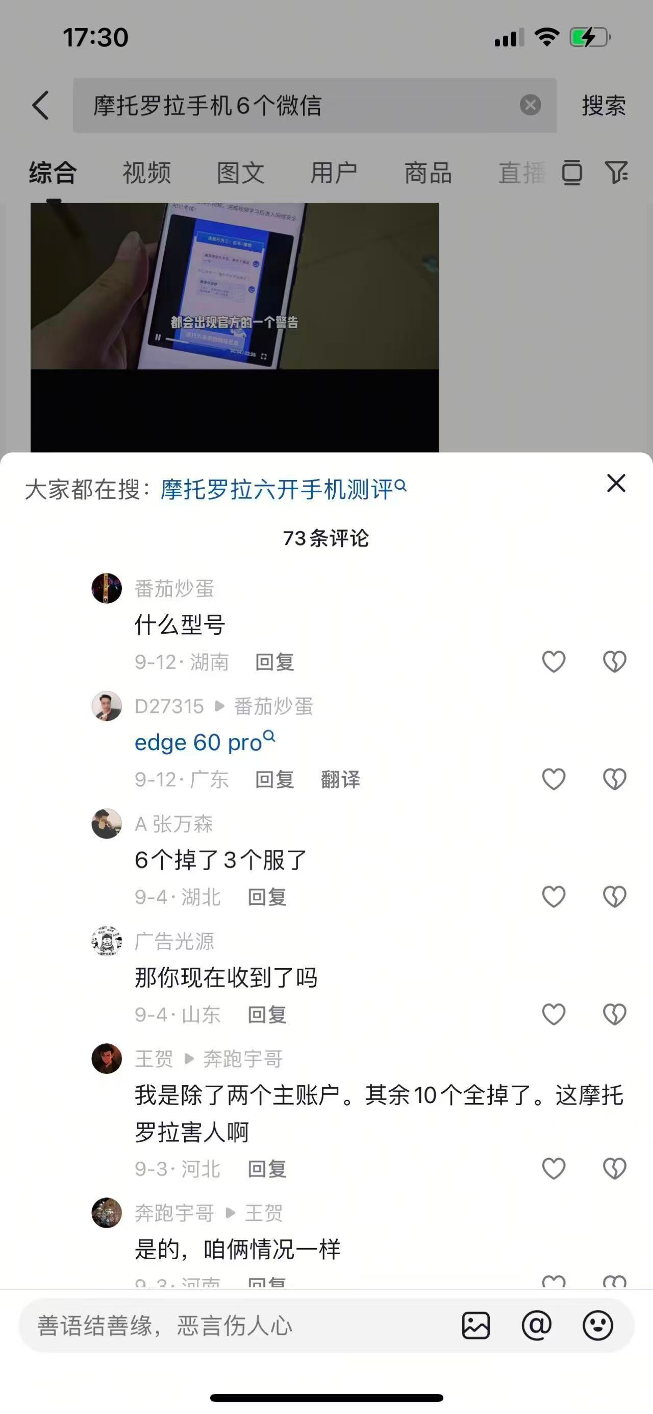 掐指一算，这一阵还有一个很火的手机品牌，不显山不显水的，那便是MOTO，一机能开