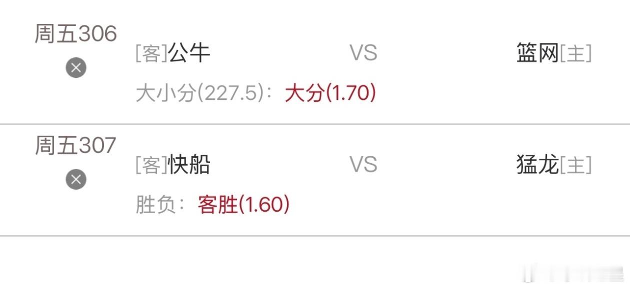 今日内部篮球稳单二串推荐，看好跟上一起收米 