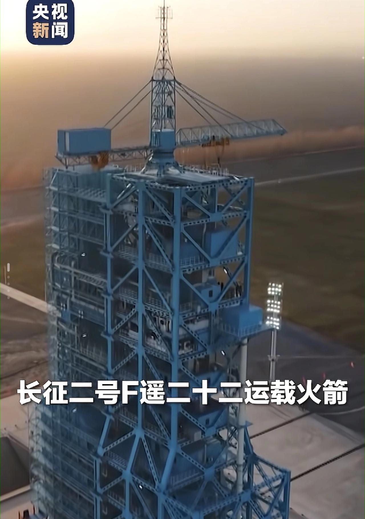 神二十二即将发射！中国航天再启新征程

11月24日晚，央视新闻传来重磅消息：神