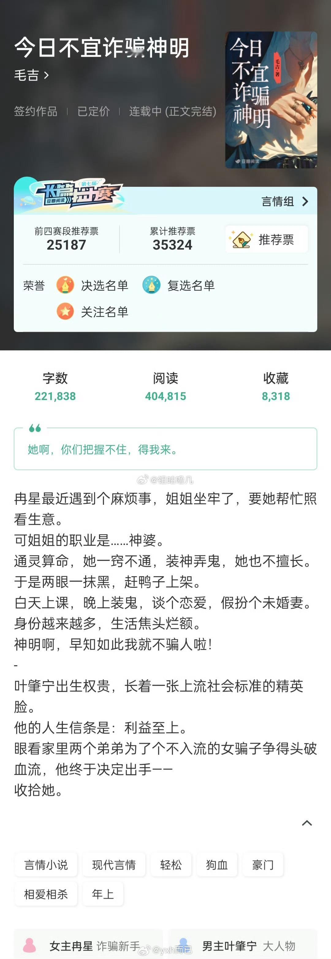 今日不宜诈骗神明应该叫霸道总裁三兄弟爱我爱的莫名其妙 ​​​