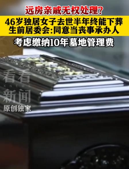 “这就是不结婚的下场吧！”上海，46岁独居女子突发脑溢血，只能找远房表弟签下手术