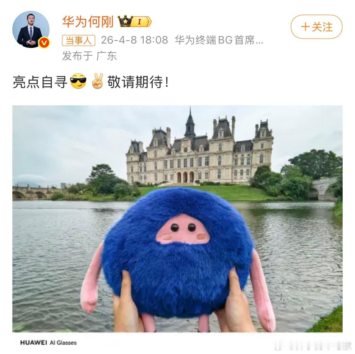 华为AI眼镜，不仅有基础的拍照、拍视频、听音乐，还有翻译、AI交互，鸿蒙+Ai交