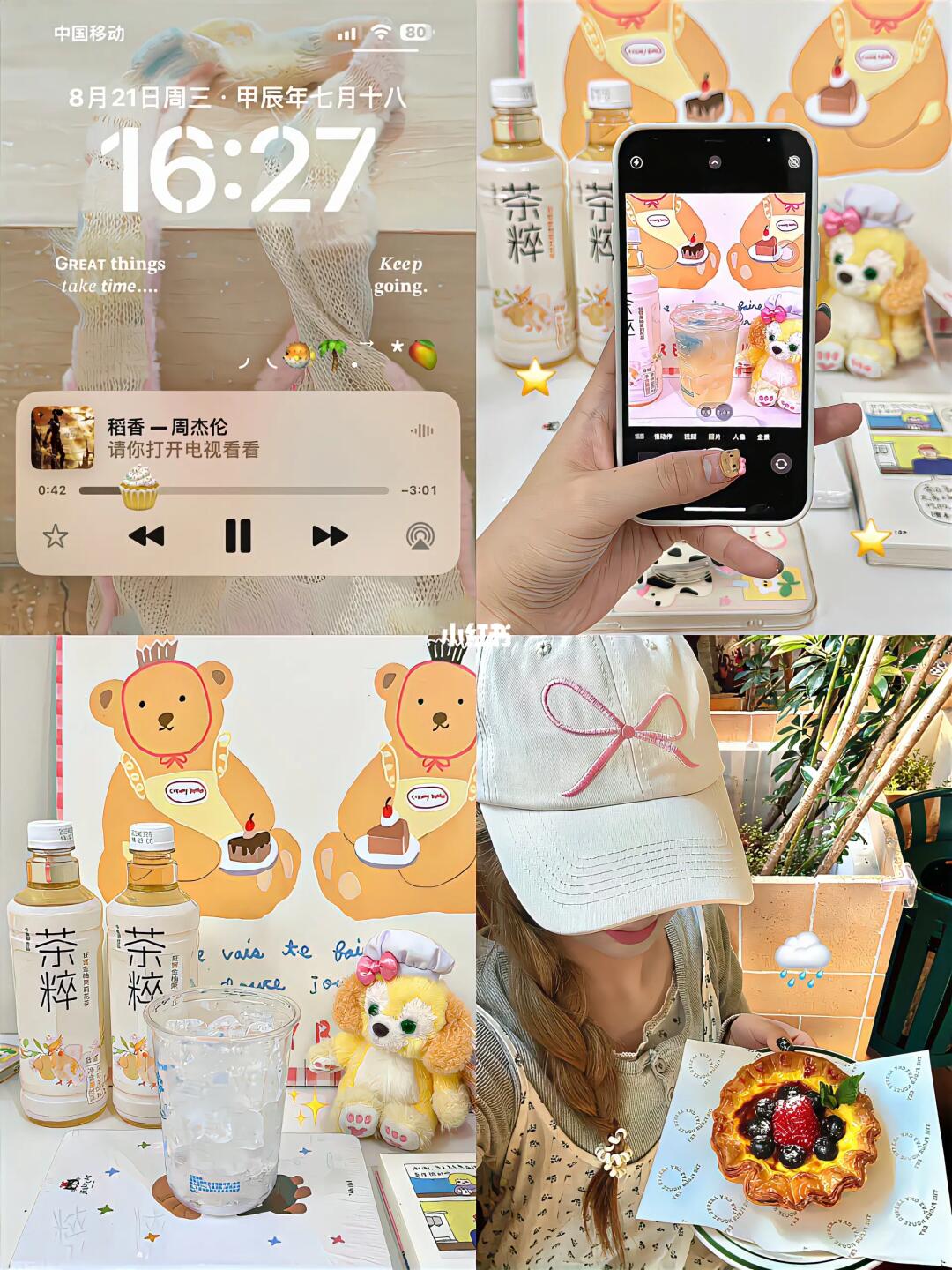 终于！🤩知道！这个清透感！怎么调了！！！🧀✨