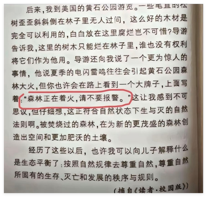 火灾此事读者亦有记载 