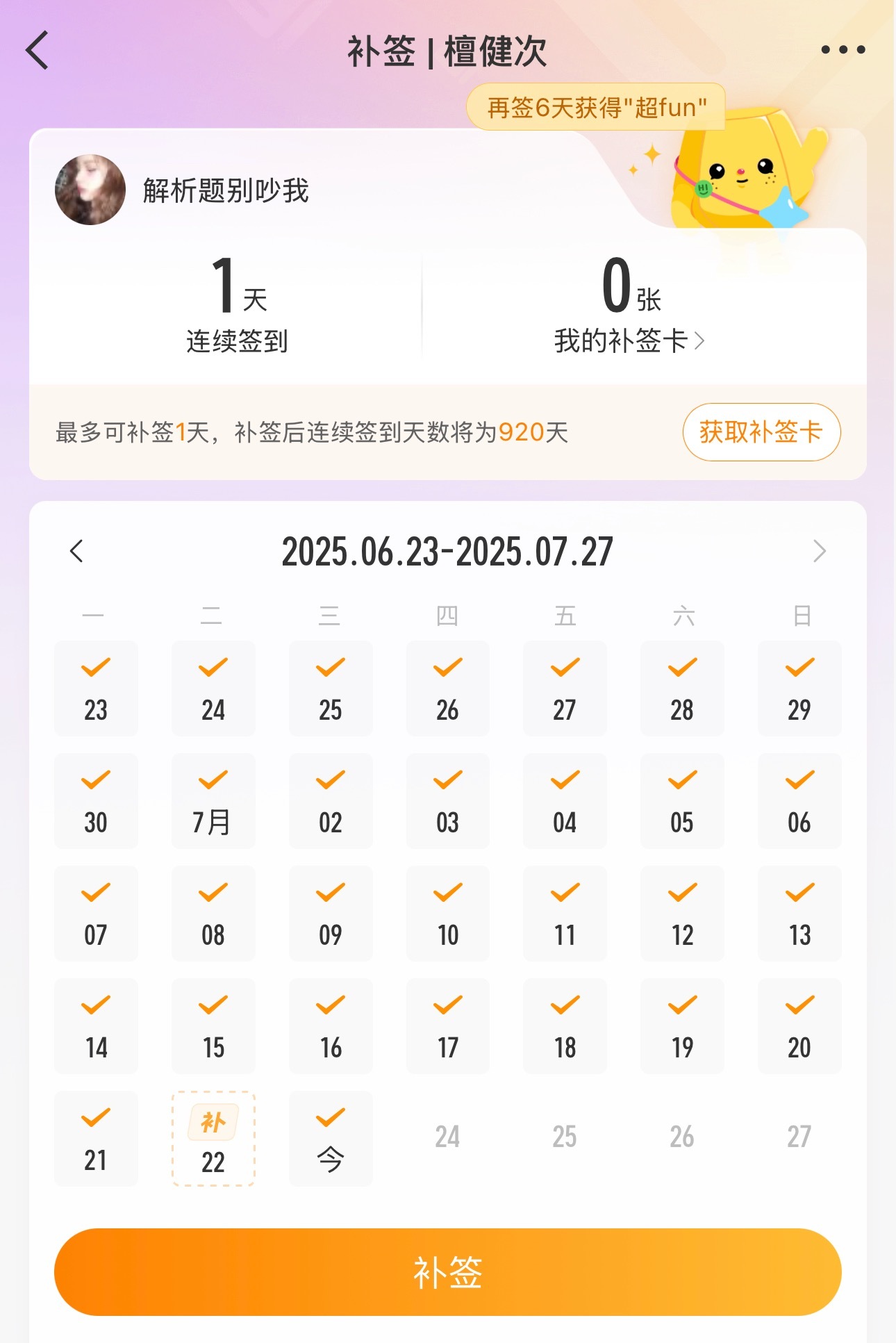 握草，晴天霹雳[裂开][裂开][裂开] ​​​