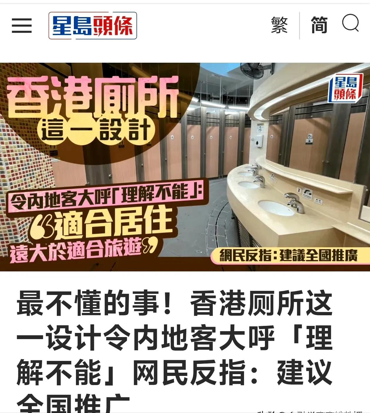 国庆假期一到香港，不少内地游客就被一件事搞懵了：商场、写字楼甚至保险公司内部的洗