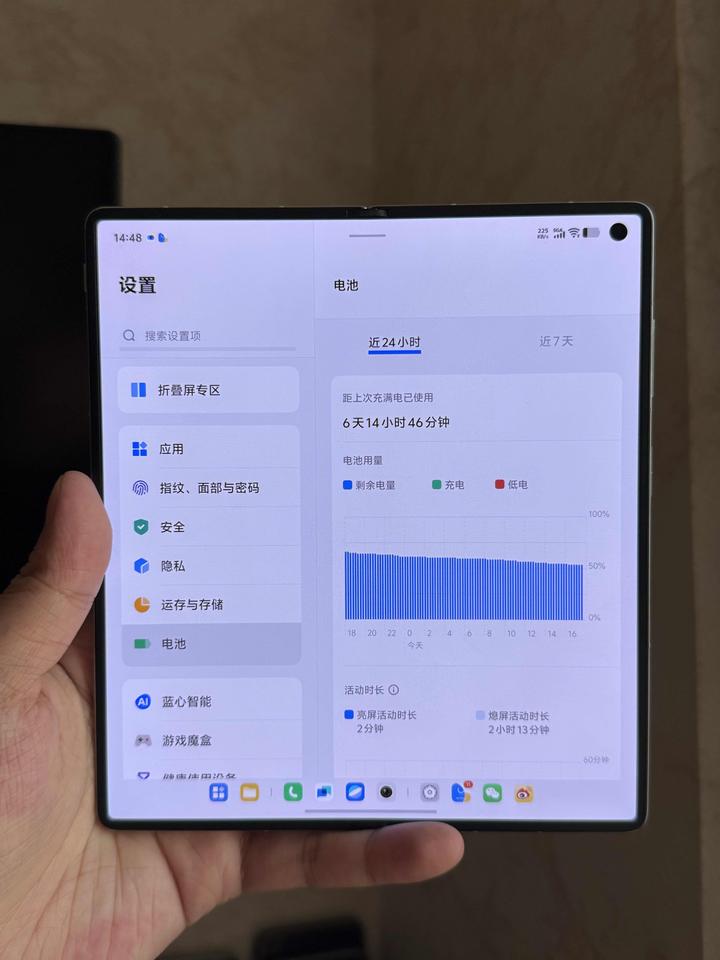 vivo折叠屏这一点确实做得好，有做待机省电优化。插着卡的，偶尔拿起来用用，可以