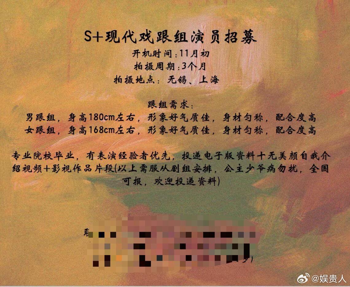 杨洋、陈都灵都市言情剧《等风热吻你》11月初开机，现在开始招募男女主替身了 ​​