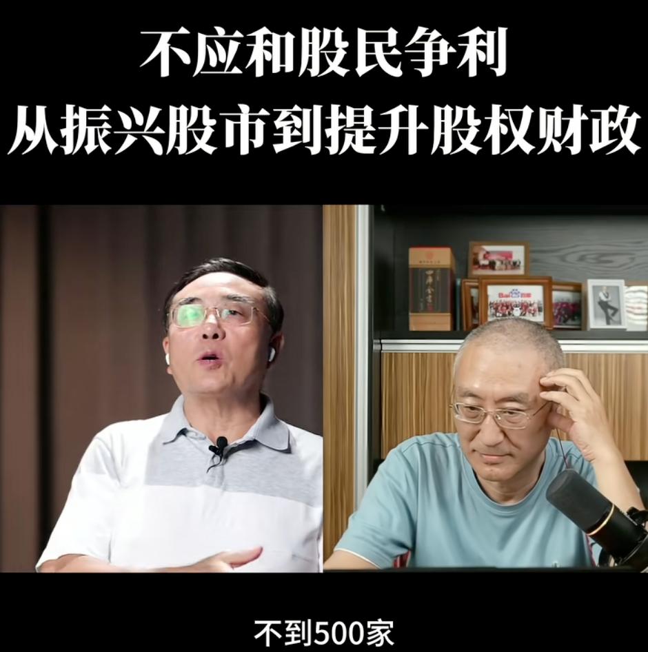 “不应该和民争利”刘教授这句话真是一针见血，从3月份至今，a股出现剧烈的震荡，并