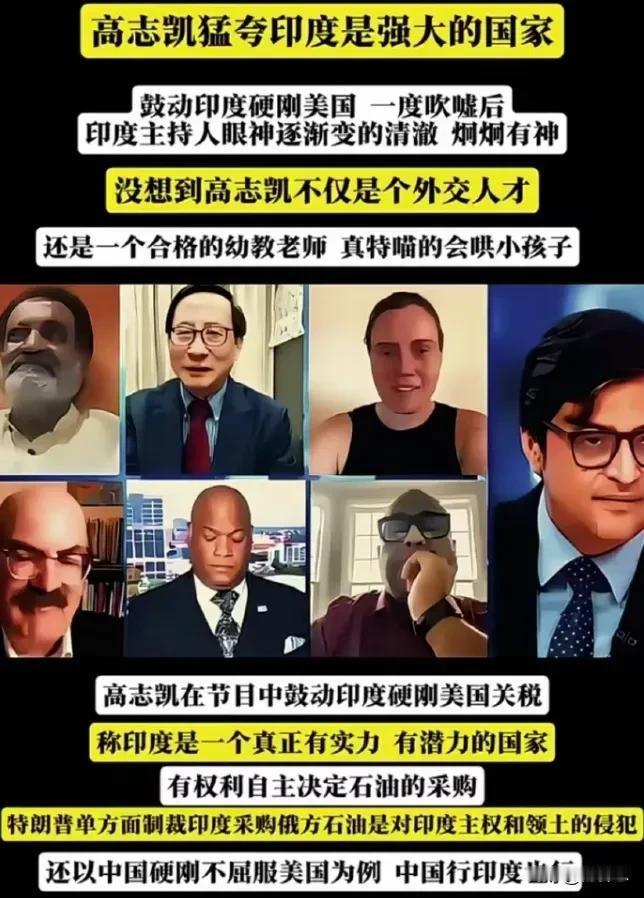 其实欧美都看不起印度，特朗普说印度是个经济死气沉沉的国家，只有我们中国看得起印度