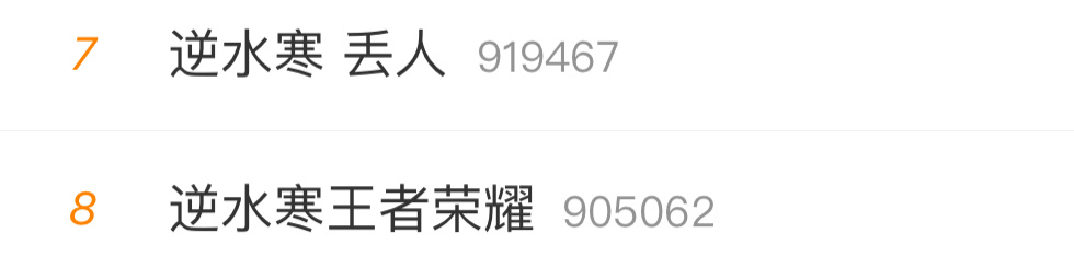 逆水寒手游 逆水寒我真的求你了，真的好丢人啊