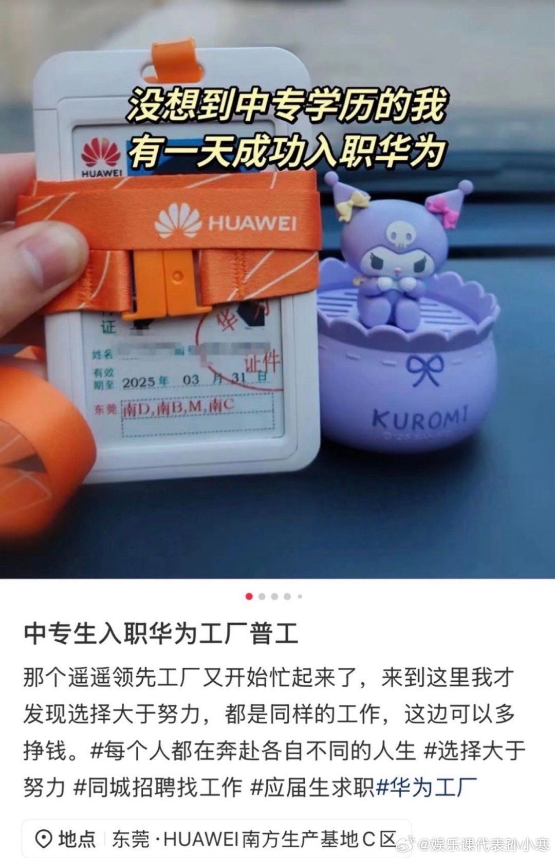 中专生都在做什么工作 建议所有人都去看看脱友3小奇的段子，我们会了解到一个不同的
