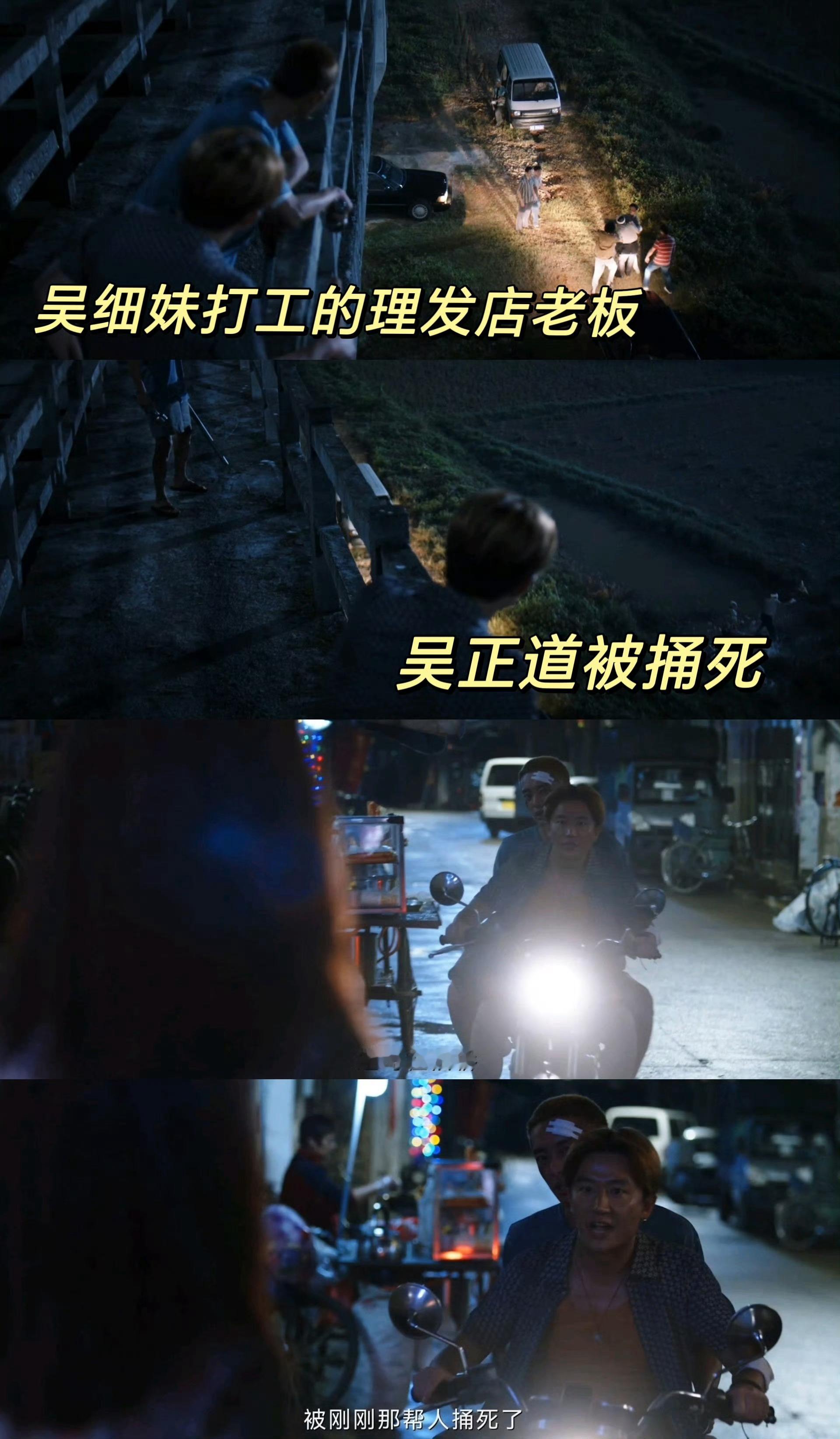 命悬一生五条命案关联同一个女人李庚希在《命悬一生》里演细妹，那叫一个绝！五条命案