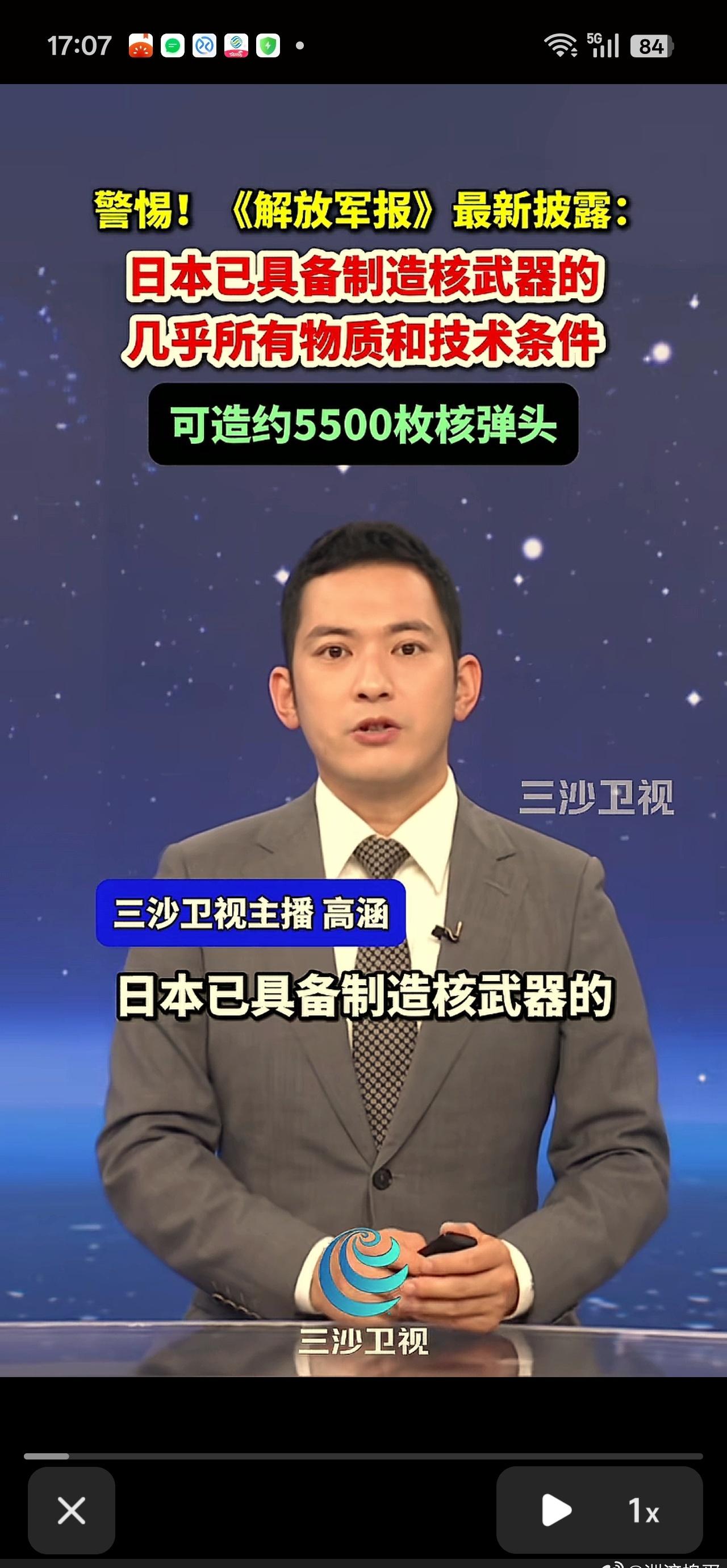老美可以以核威慑打波斯，我们要不要？？？[微笑][微笑]我也感觉到了小日子的核威