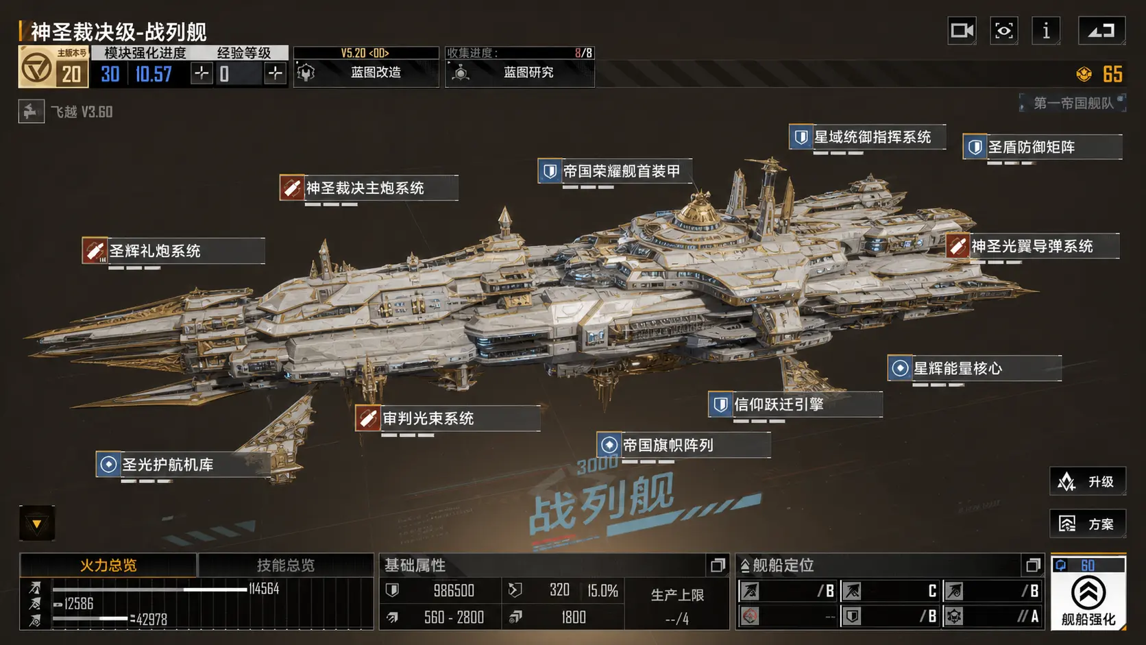 来感受神圣群星帝国的奢华程度。