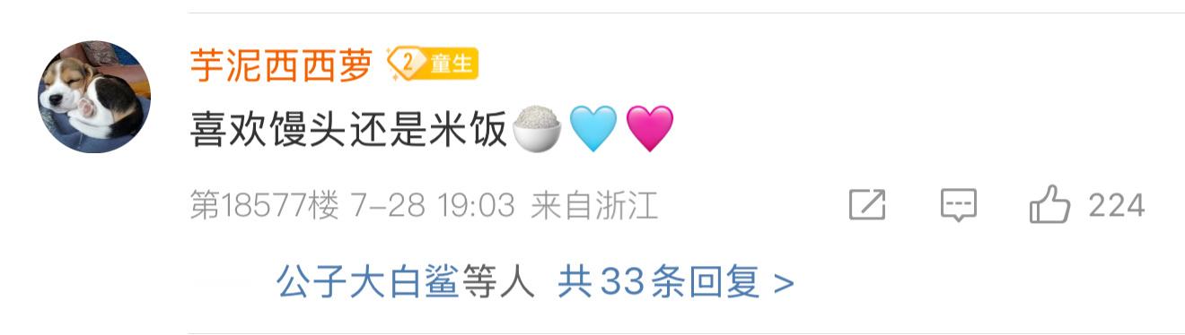 不行了 又是这一招 “喜欢馒头还是米饭”橹杰还回答了 ​​​
