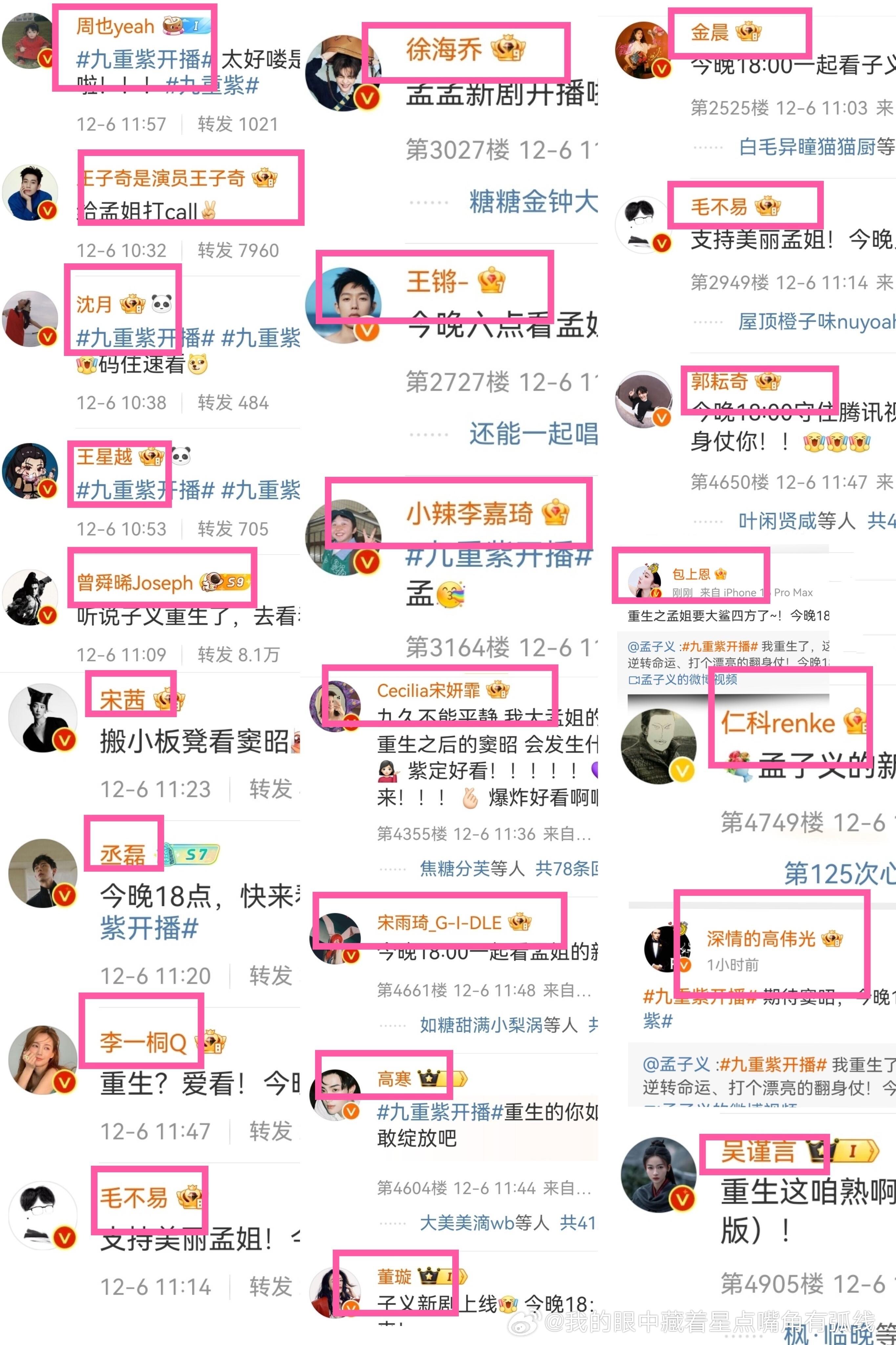 九重紫 九重紫有多火🔥感受一下我孟姐的交友圈吧！ 