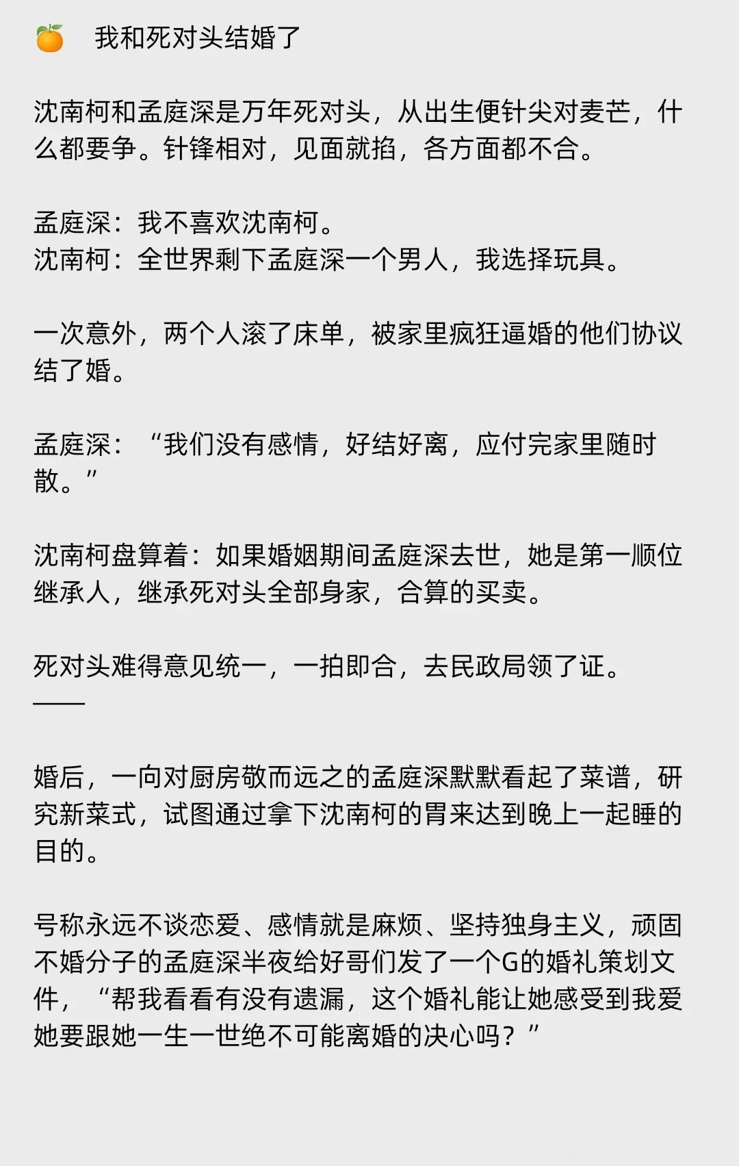 1.2w🔥高收藏都市天之骄子欢喜冤家轻松文
🔥婚前死活不干婚后宠妻狂魔𝐕𝐒时刻盘算结婚后丈夫噶了继承遗产妻子
‼️谁先动心谁是狗！🤫