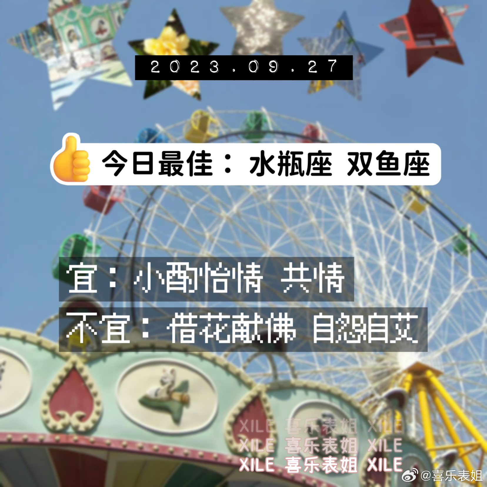 明日提醒 ​​​