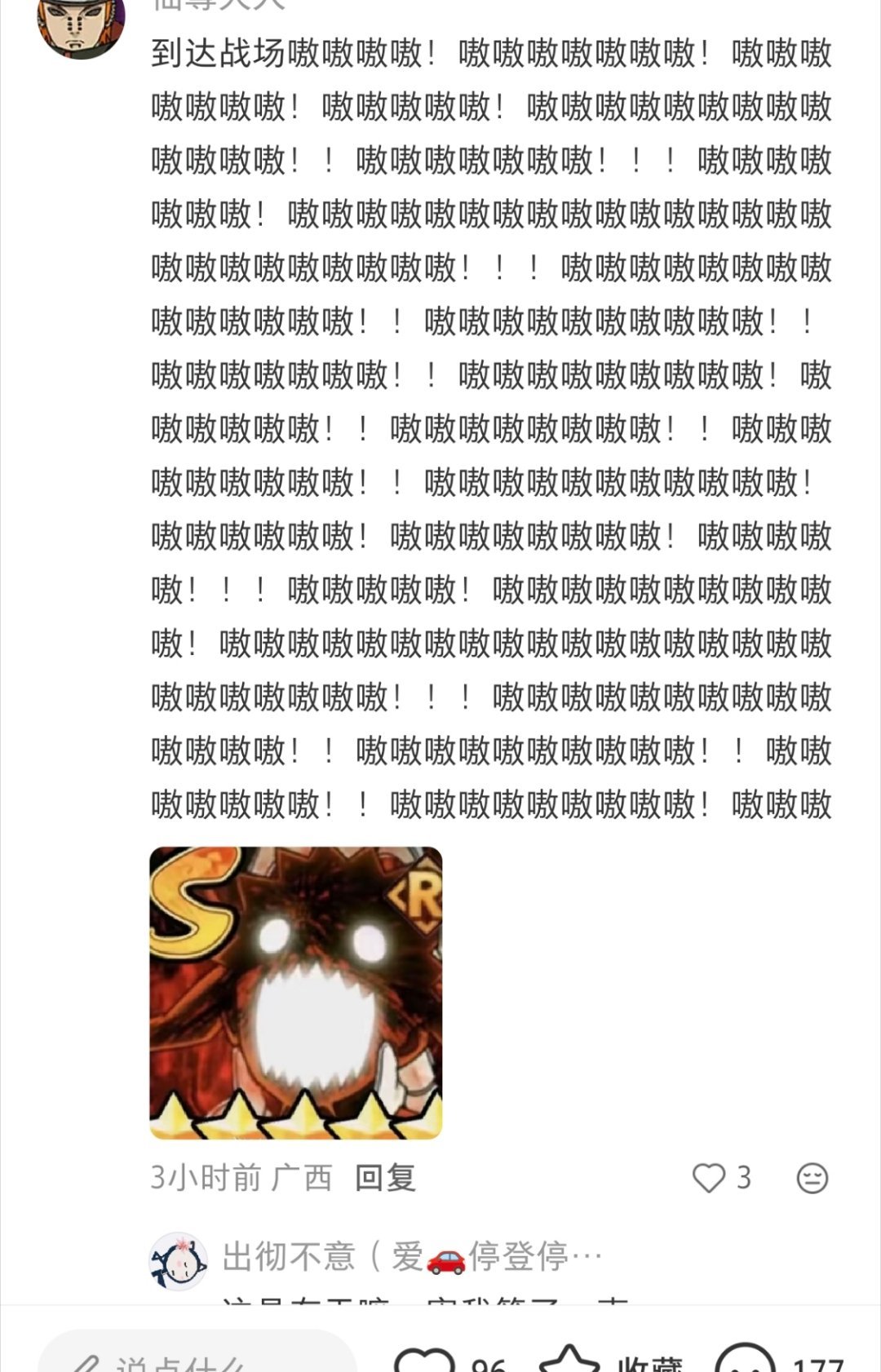 xswl这群莫名其妙的火影嘉豪攻击力不如乙小妹一根毛 