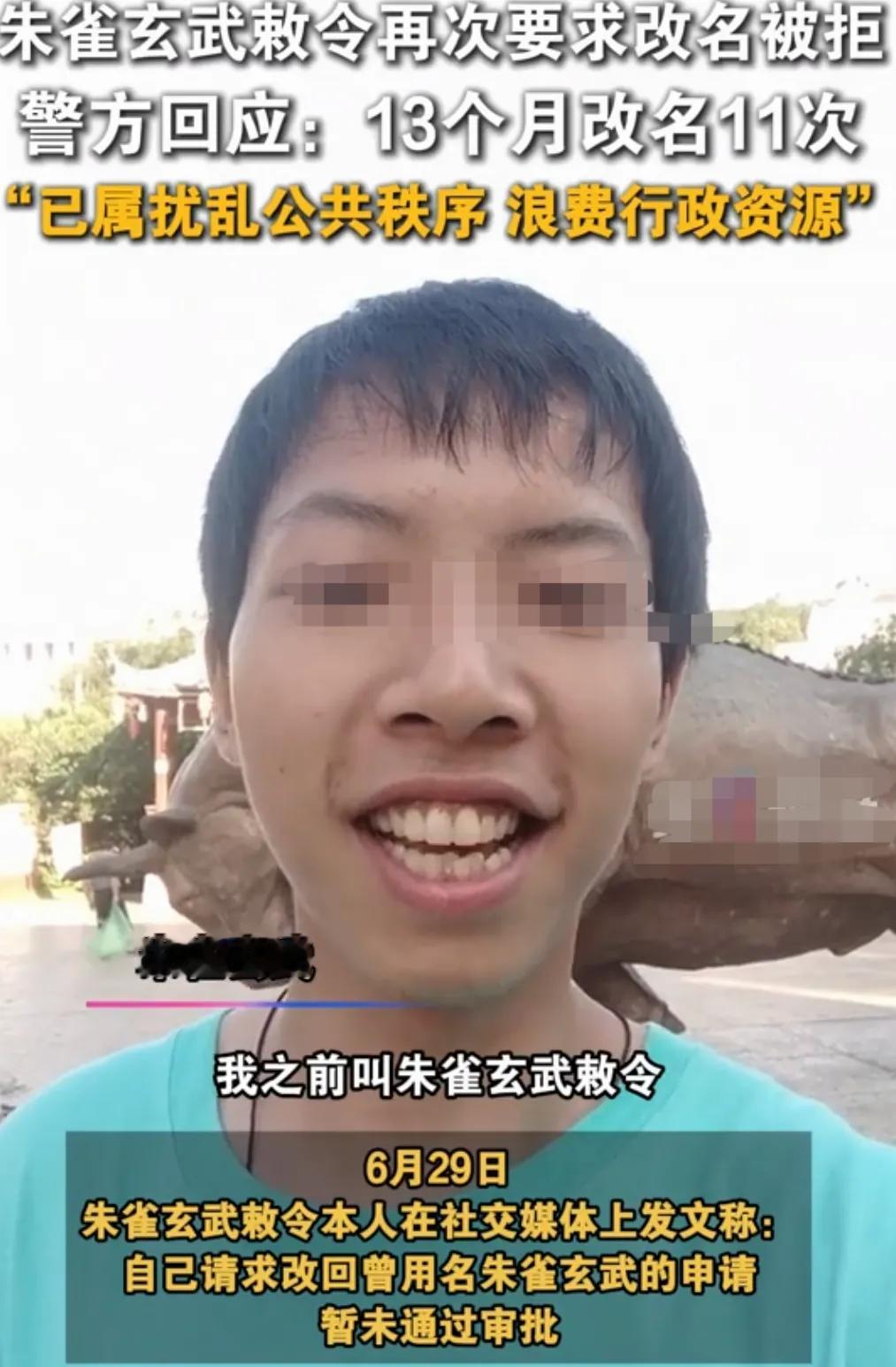 这货又蹦出来了改自己名字，已有往网红方面发展的趋势，建议封S！

湖南这位00后