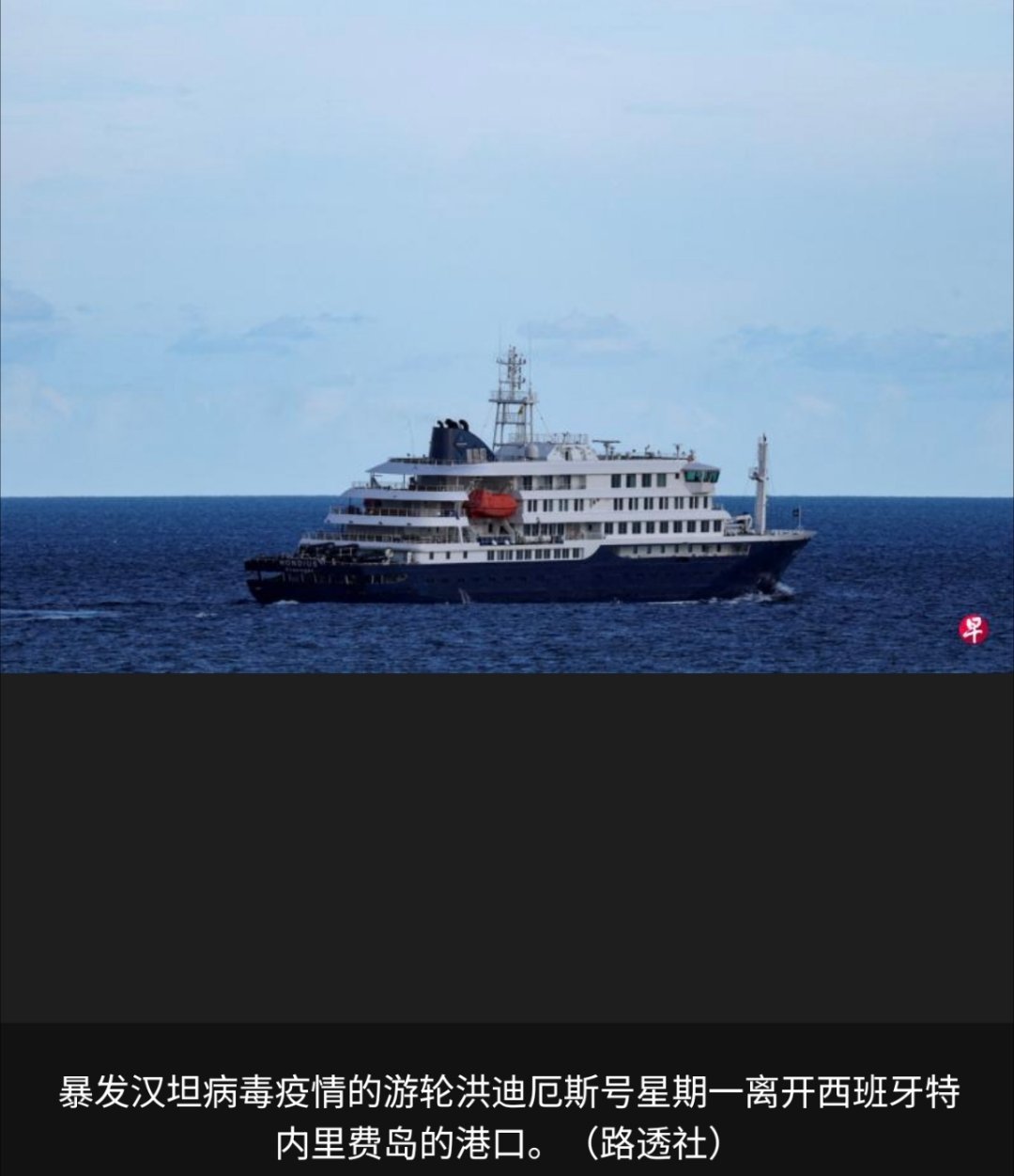 一医院12名医护因汉坦病毒隔离西班牙卫生部星期二（5月12日）说，一名西班牙男子