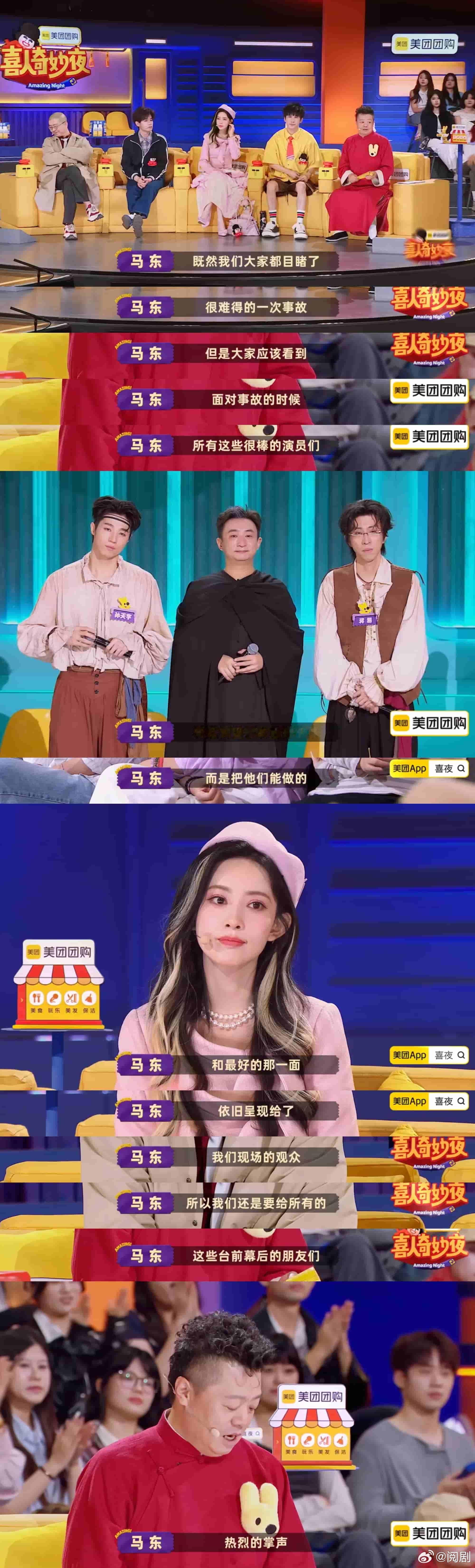 这就是戏比天大的最好诠释喜人奇妙夜这场演出虽然有些瑕疵，但演员们通过及时调整，依